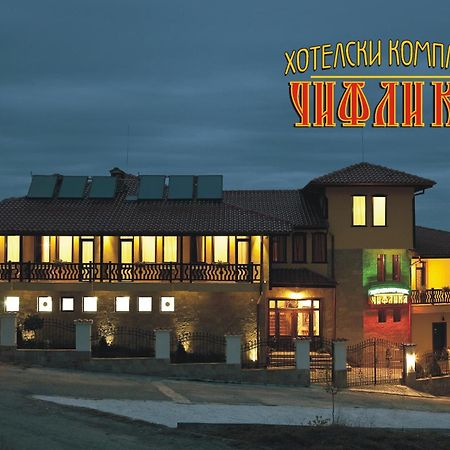 Chiflika Family Hotel Asenovgrad Exterior foto